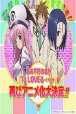 Motto To Love-Ru Trouble